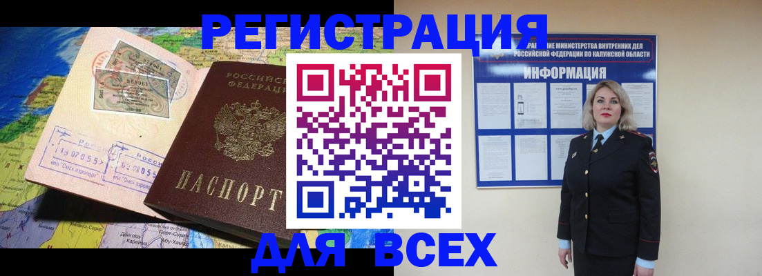 купить прописку в Мантурово