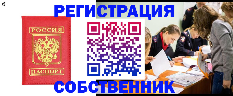 временная регистрация в Мантурово