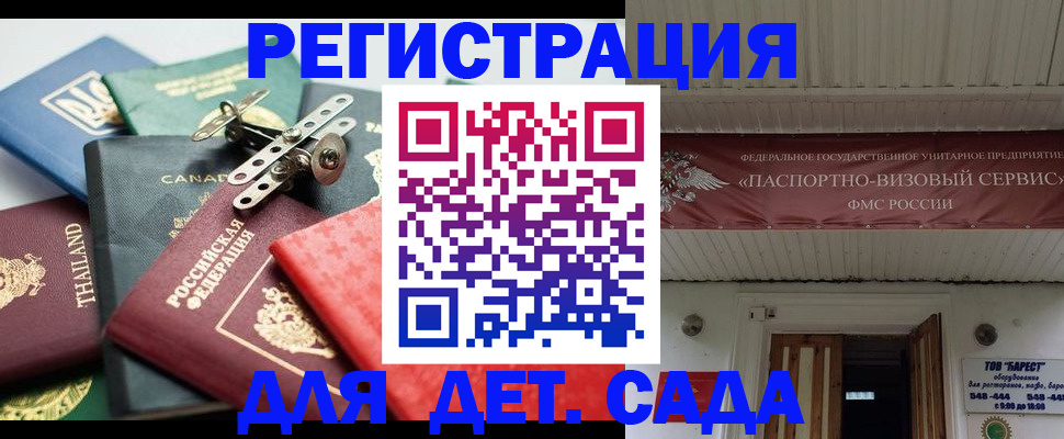 временная регистрация 2025 в Мантурово