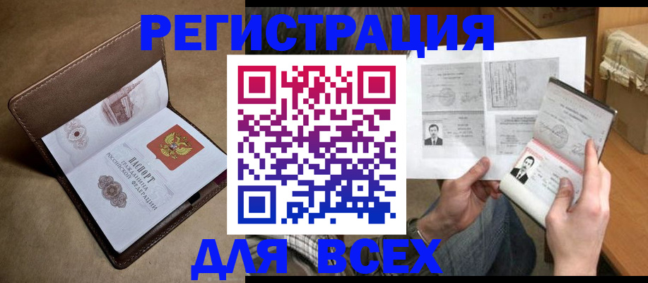 временная регистрация поиск в Мантурово