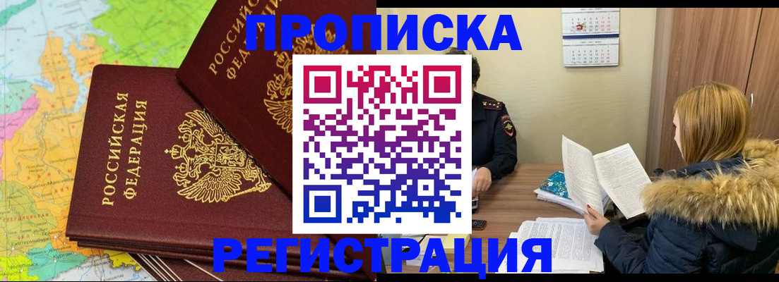 временная регистрация поиск в Мантурово